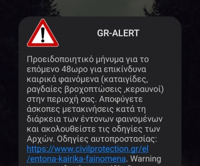 Το Go- Alert «χτυπάει» στη Λέσβο
