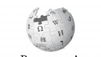 Εκδήλωση για τη «Βικιπαίδεια»
