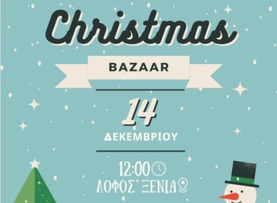 Χριστουγεννιάτικο Bazaar στο Πανεπιστήμιο Αιγαίου