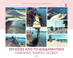 Εργασίες στο λιμάνι Ντιπίου και στη Σκάλα Παμφίλων