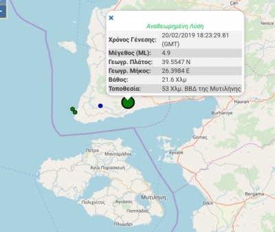 Σεισμός 4,9R αισθητός σε όλη τη Λέσβο!