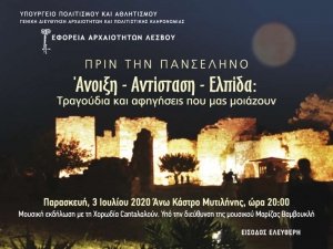 Με κουπόνι δωρεάν εισόδου αποκλειστικά στο Κάστρο