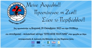 Ανθρώπινη ζωή και περιβάλλον