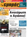 Μήνυση από το γνωστό γυμνασιάρχη