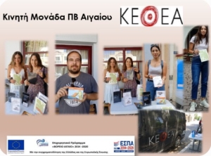 Προβολή ταινίας στην Μόρια από το ΚΕΘΕΑ