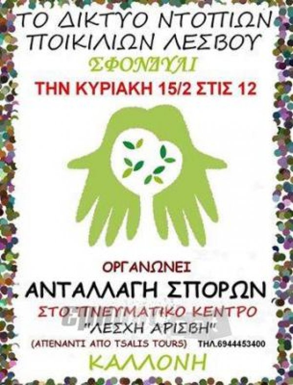 Σαν τα χρόνια τα παλιά