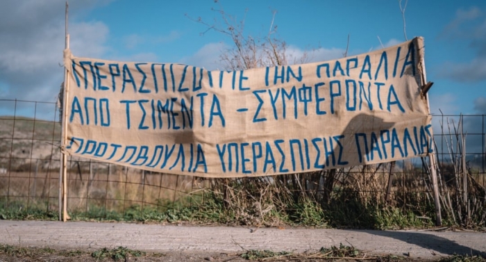 Υπόθεση Αφεντέλι Ι Νομικά μέτρα παίρνει η ΠΡΩΤΟΒΟΥΛΙΑ υπεράσπισης της παραλίας