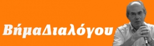 Ο πολιτικός ανταγωνισμός: Eμείς και οι αρχαίοι