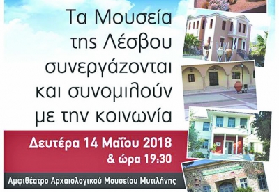 Εξωστρεφή εκδήλωση για τα μουσεία της Λέσβου