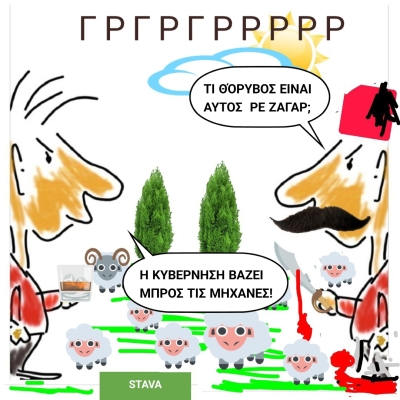 Γελοιογραφία του Σταύρου Βαλτά 22-3-2025
