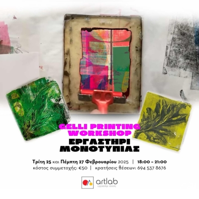 Gelli printing workshop