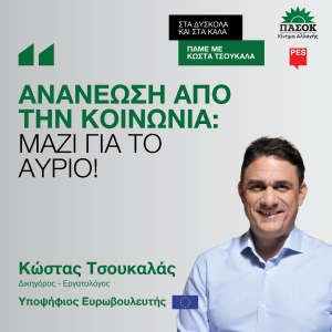 Κώστας Τσουκαλάς: Ποιοτικές δημόσιες υπηρεσίες και ο αναπτυξιακός σχεδιασμός στη Λέσβο