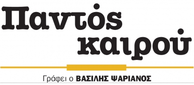 Ασυδοσία με «αριστερό πρόσημο» στην εκπαίδευση