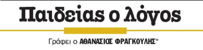 Η συμφωνία με τα Σκόπια: θρίαμβος ή ταπείνωση