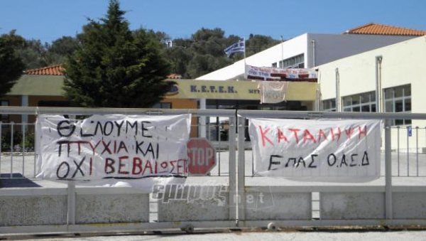 Διεκδικώντας πτυχία με ουσία…