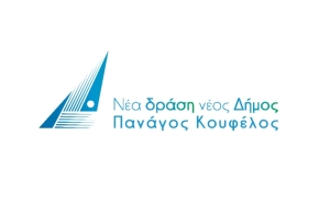 Βαγγέλης Βιόλατζης πρόεδρος Παναγιούδας