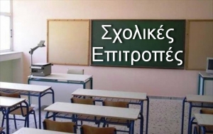 Περιμένοντας τη διαπιστωτική πράξη από την Αποκεντρωμένη