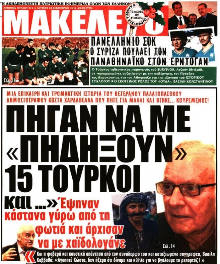 Δεύτερη Ανάγνωση