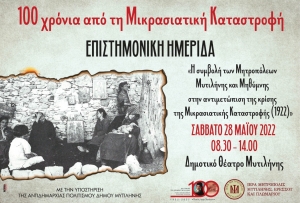 Η αφίσα των εκδηλώσεων