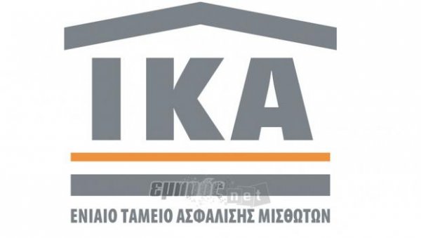 Για την υποβάθμιση του ΙΚΑ Καλλονής