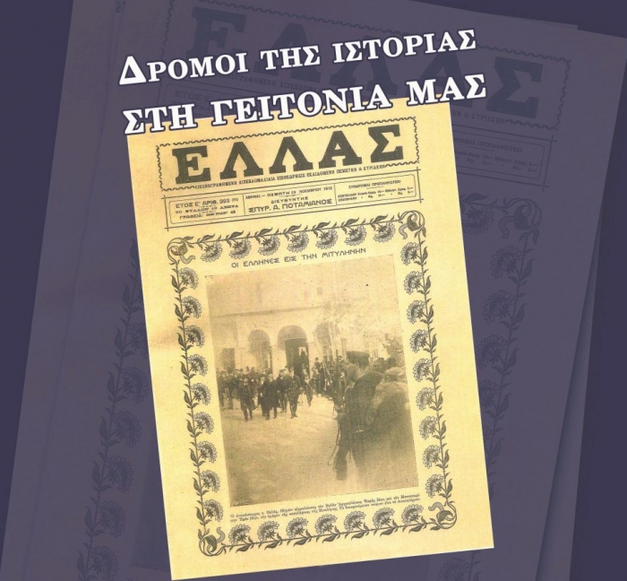 «Κιόσκι και 8η Νοεμβρίου 1912»