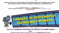 Εκδήλωση για το μητρικό θηλασμό