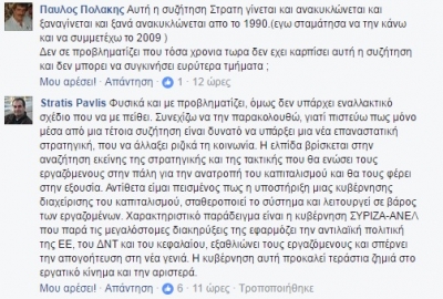 Φωτοσχόλιο 28/6/2017