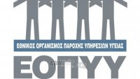 «Πάταξη», σε ρυθμό χελώνας