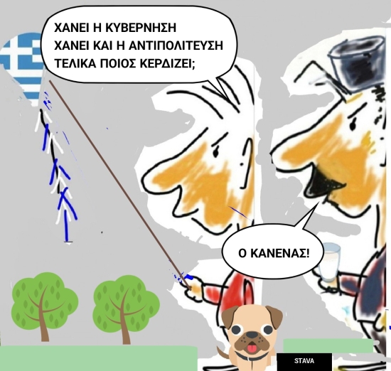 Γελοιογραφία του Σταύρου Βαλτά 15-3-2025