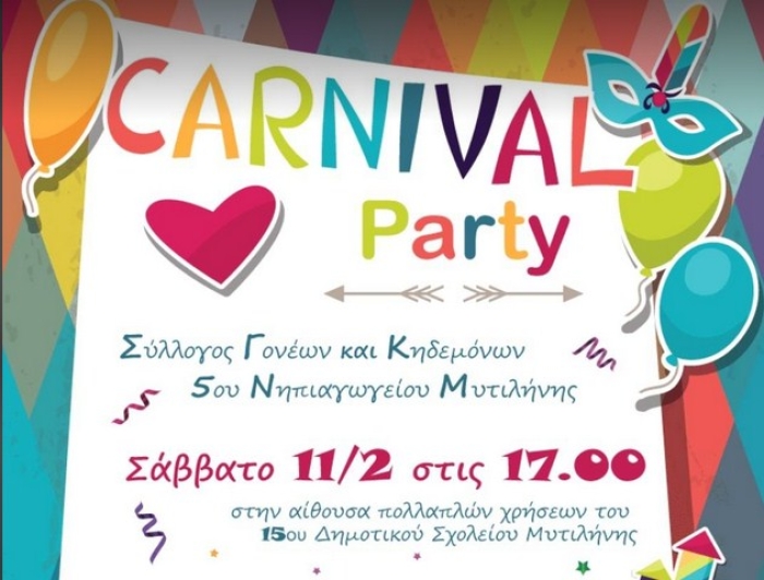 Το 5ο Νηπιαγωγείο Μυτιλήνης διοργανώνει Carnival party