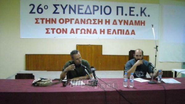 Εκδήλωση του Εργατικού Κέντρου για το φασισμό