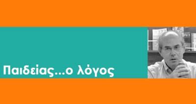 Η ΚΟΙΝΩΝΙΚΗ ΑΛΛΟΤΡΙΩΣΗ ΤΟΥ ΣΥΓΧΡΟΝΟΥ ΑΝΘΡΩΠΟΥ