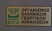 «Ο ΕΛΓΑ χάρισε σκανδαλωδώς 1,8 εκ. ευρώ στην ΠΑΣΕΓΕΣ»