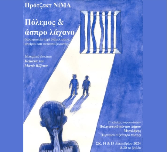 «Πόλεμος &amp; άσπρο λάχανο» σε σκηνοθεσία Ντιρκ Σέλικε