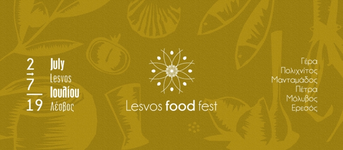 Συνάντηση Εταίρων για το 3ο  Lesvos Food Fest