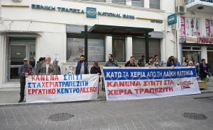 Γλύτωσε από πλειστηριασμό σπίτι στον Μανταμάδο, που έπεσε στα χέρια των funds [Vid]