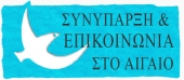 Ανοιχτή συνάντηση της Συνύπαρξης