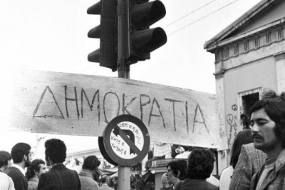 Η απο-νοηματοδότηση και ο κίνδυνος ολίσθησης σε εθνικισμούς και φασισμούς!