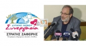 LIVE STREAMING: Ο Στρατής Ζαφείρης παρουσιάζει τους υποψηφίους του