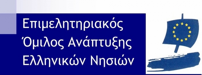 Και νέα συνάντηση για το Μεταφορικό Ισοδύναμο