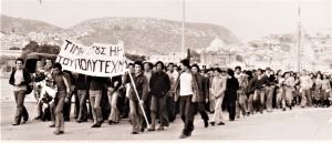 «Κανένας αγώνας δεν είναι ανίκητος απέναντι στους αγώνες του λαού»