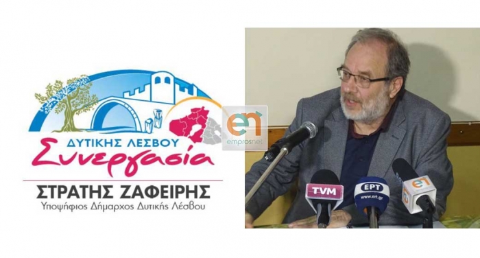 Η πρόταση Ζαφείρη για τον πρωτογενή τομέα