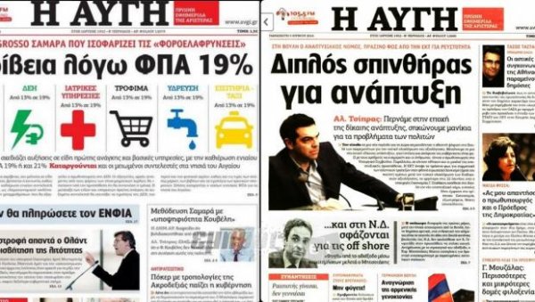 Δεύτερη Ανάγνωση