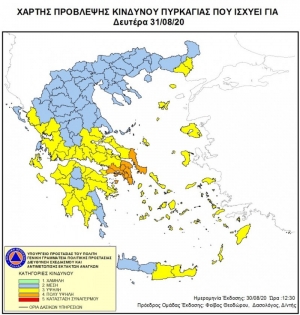 Κίνδυνος για δεύτερη μέρα