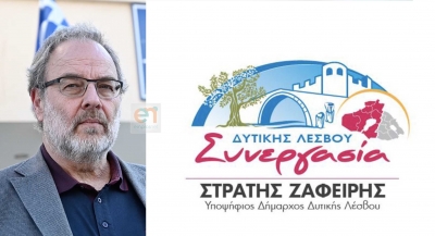 Συνεργασία ΔΥΤΙΚΗΣ ΛΕΣΒΟΥ[Vid]