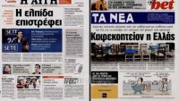 Δεύτερη Ανάγνωση