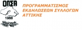 Εκδηλώσεις και δράσεις από τους συντοπίτες