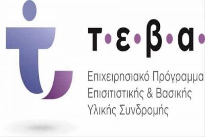 Διανομή προϊόντων σε 6.049 ωφελούμενους