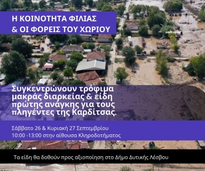 Όσο υπάρχουν άνθρωποι