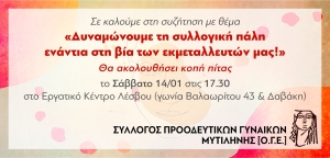 H αφίσα της εκδήλωσης